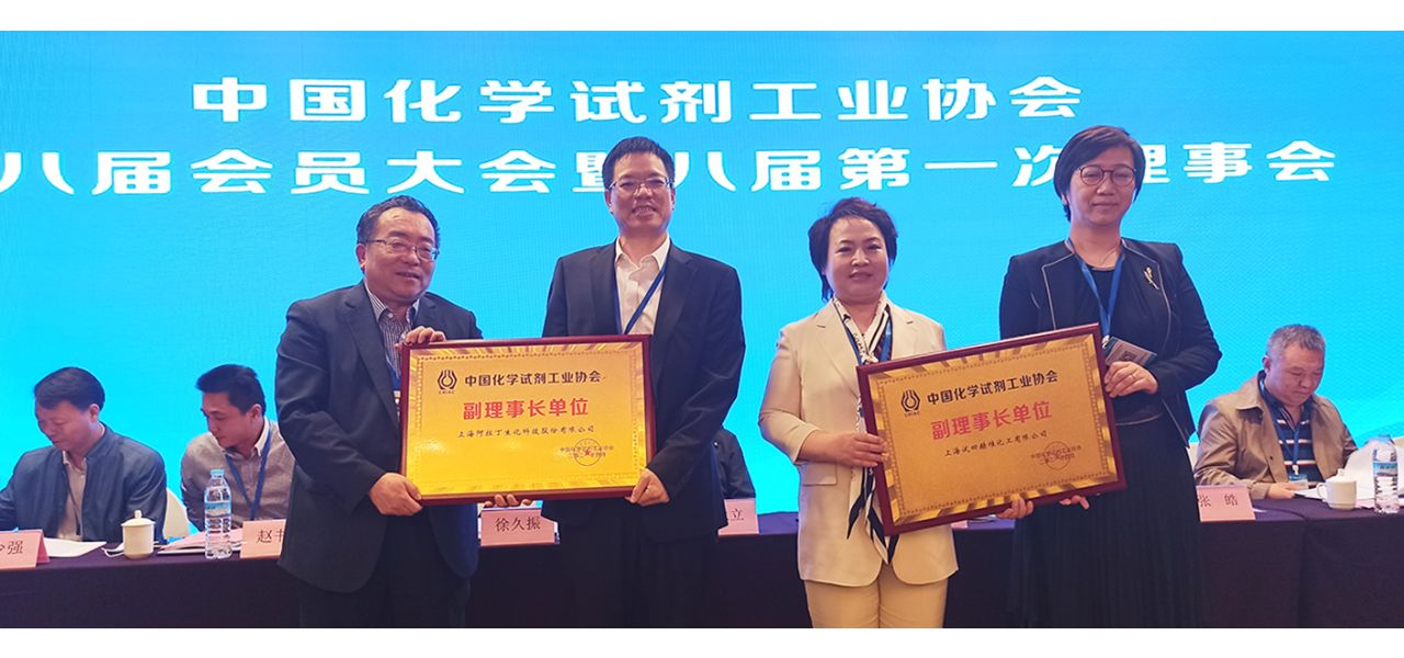 阿拉丁当选为中试协第八届理事会副理事长单位