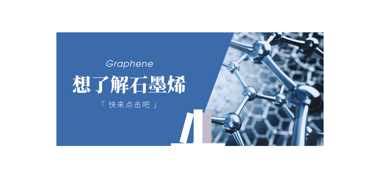 【阿拉丁】纳米碳材料--石墨烯