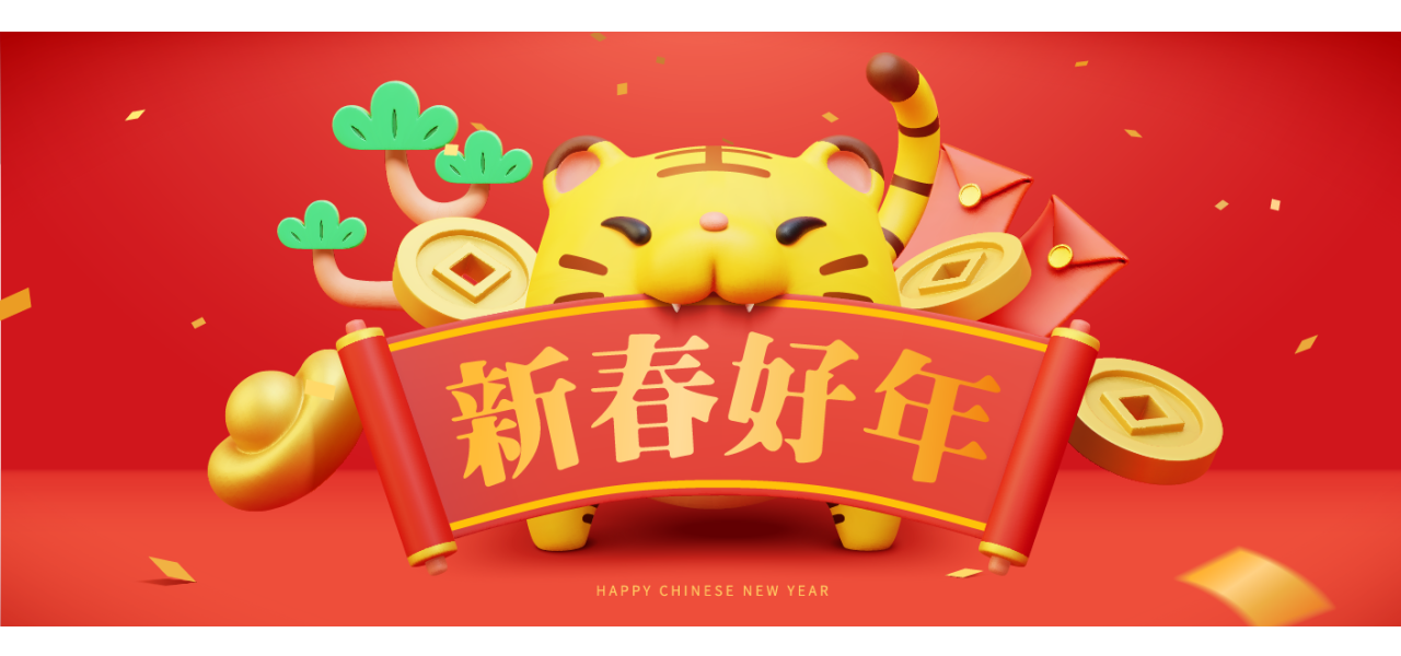 阿拉丁祝大家2022福虎来袭，氟氯双醛