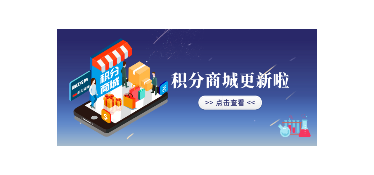 【阿拉丁】积分商城更新，换这些就“兑”了！