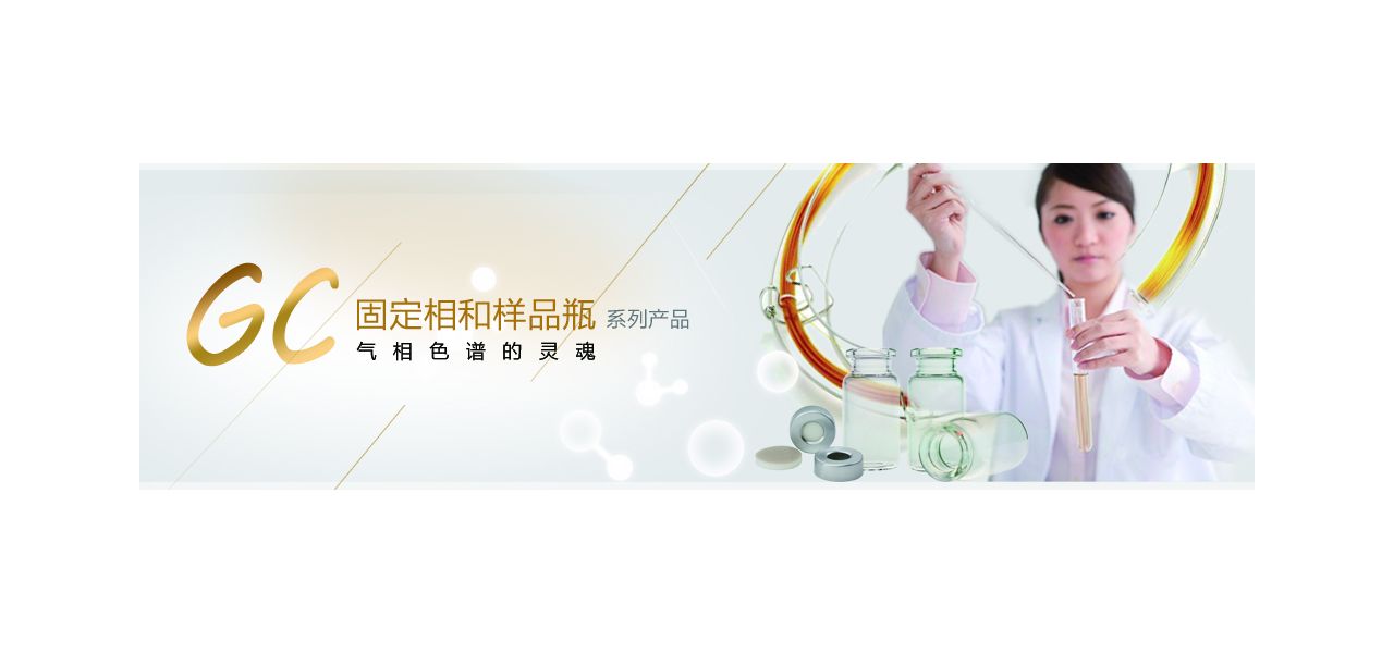 阿拉丁-气相色谱的灵魂工程师