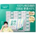 全棉时代【丁禹兮推荐】洗脸巾 100抽*18包