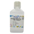 重组胰蛋白酶消化液(不含酚红与EDTA)