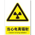 安全标识牌
