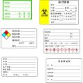 实验室标签