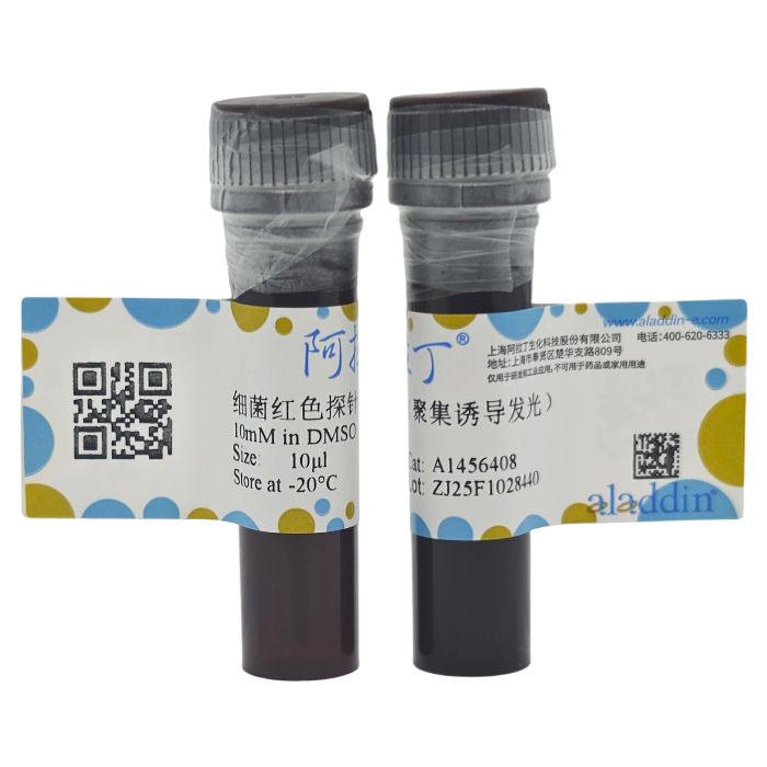 细菌红色探针（聚集诱导发光）