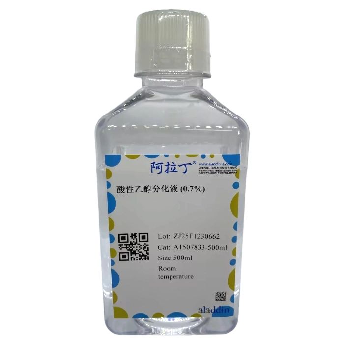 酸性乙醇分化液 (0.7%)