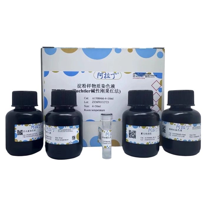 淀粉样物质染色液 (Puchtler碱性刚果红法) 