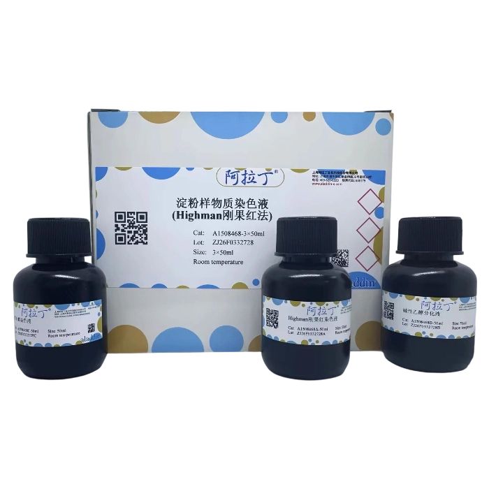淀粉样物质染色液 (Highman刚果红法) 
