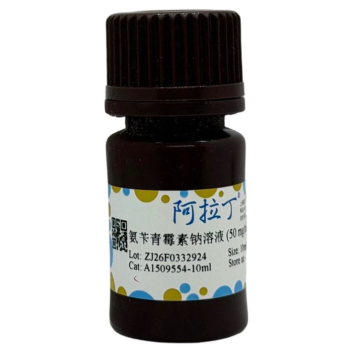 氨苄青霉素钠溶液 (50 mg/ml, 无菌) 