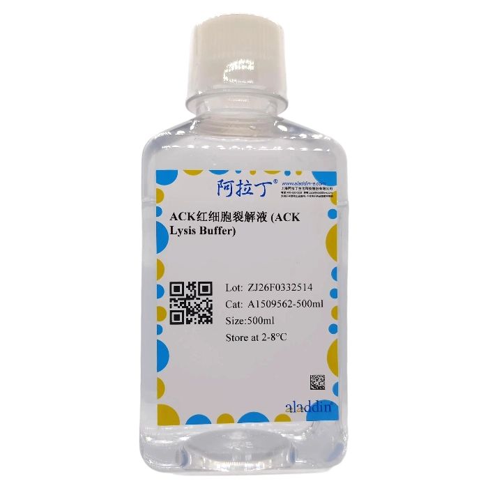 ACK红细胞裂解液 (ACK Lysis Buffer) 