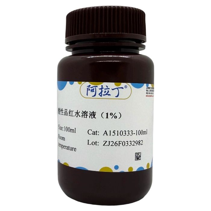 酸性品红水溶液（1%） 