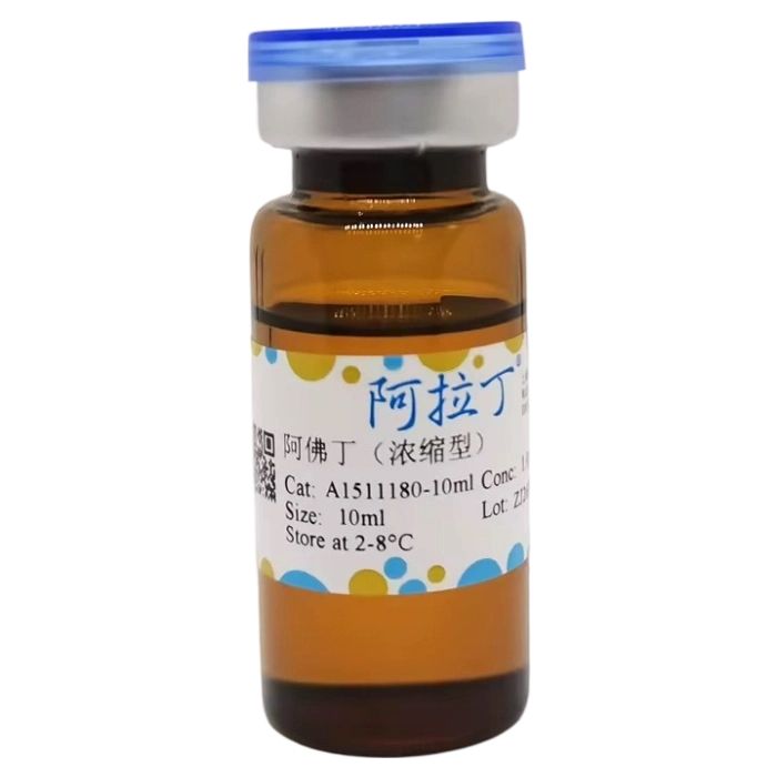 阿佛丁（浓缩型）