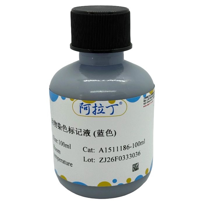动物染色标记液 (蓝色)