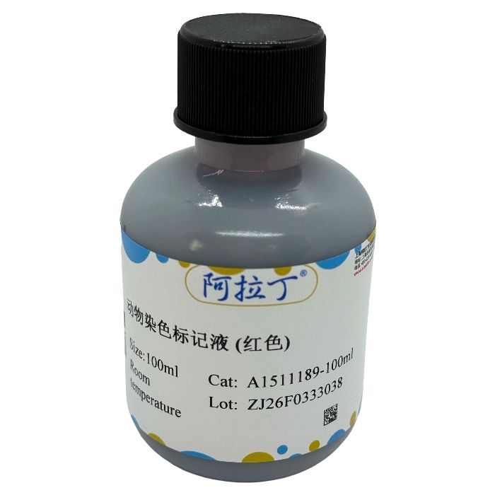 动物染色标记液 (红色)