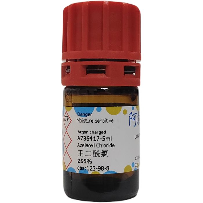 壬二酰氯
