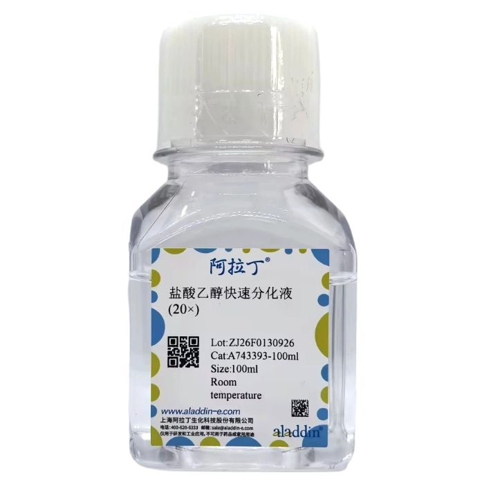 盐酸乙醇快速分化液 (20×)