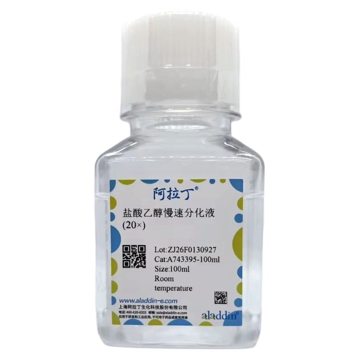 盐酸乙醇慢速分化液 (20×)