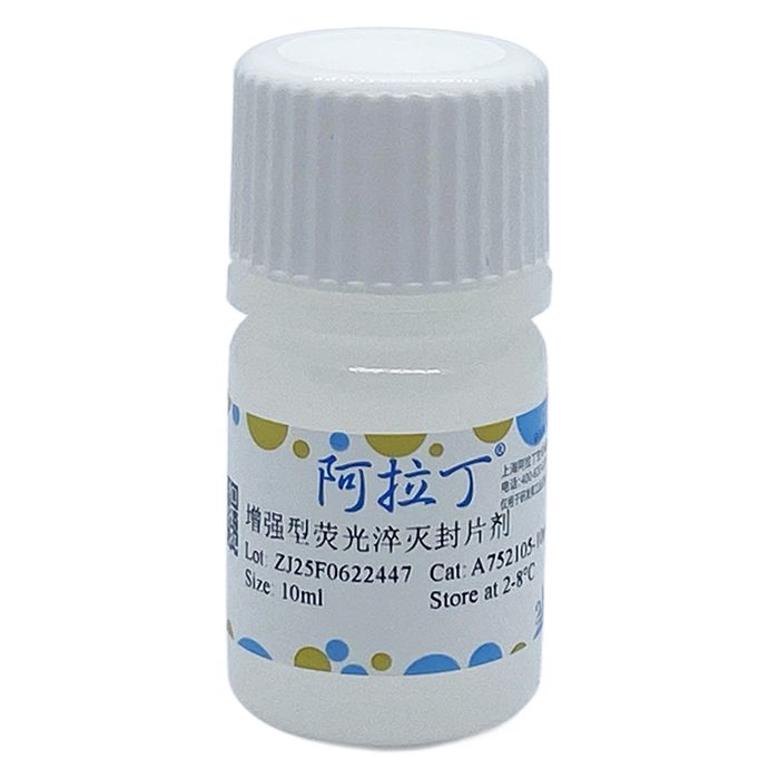增强型荧光淬灭封片剂