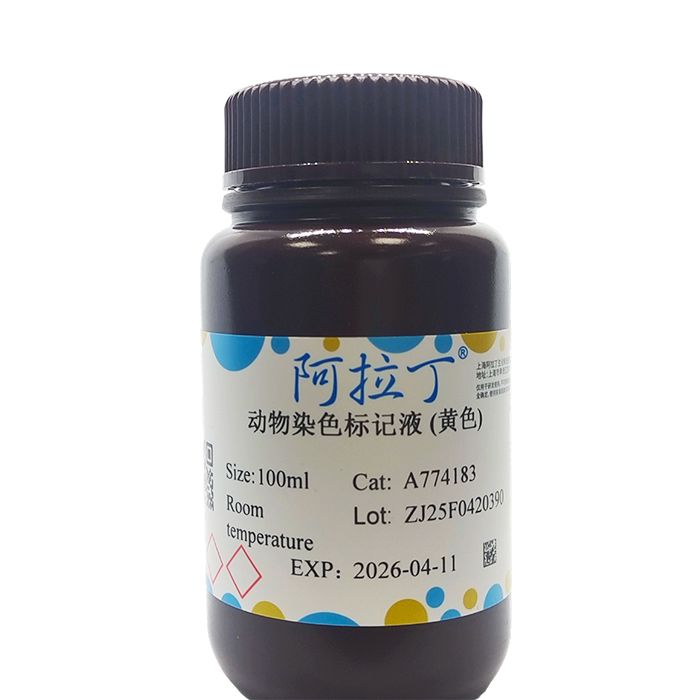 动物染色标记液 (黄色)