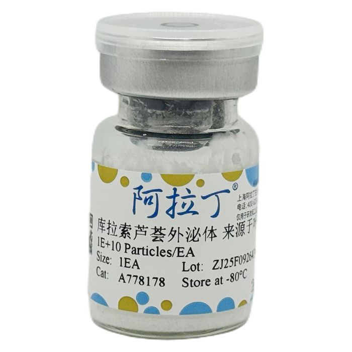 库拉索芦荟外泌体 来源于叶片