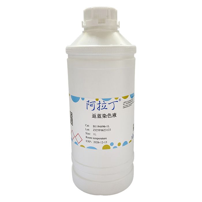 返蓝染色液