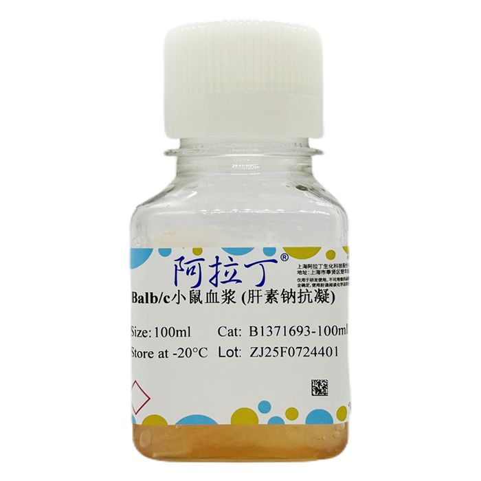 Balb/c小鼠血浆 (肝素钠抗凝)