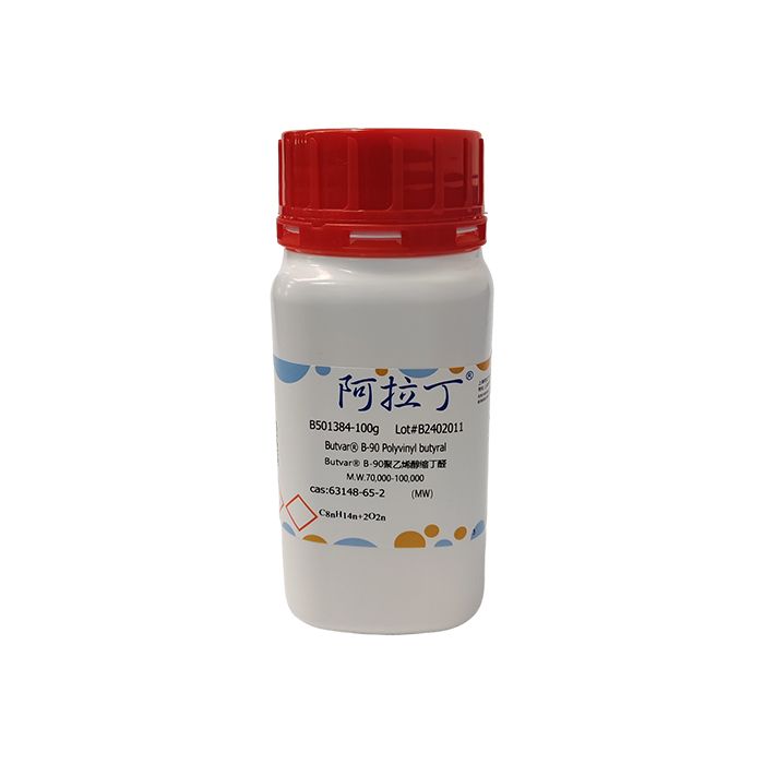 Butvar® B-90聚乙烯醇缩丁醛(PVB)