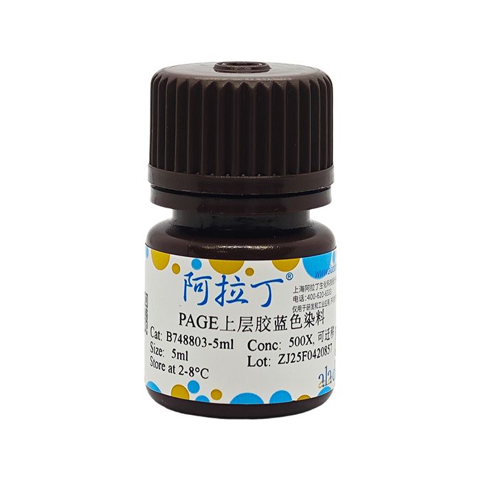 PAGE上层胶蓝色染料