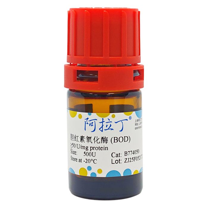 胆红素氧化酶 (BOD)