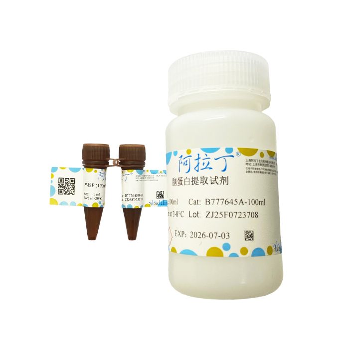脑蛋白提取试剂盒