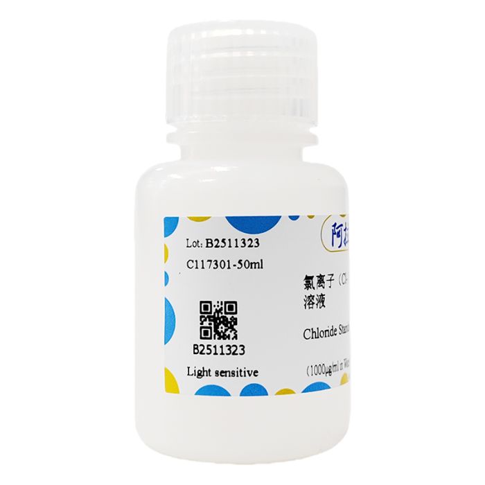 氯离子（Cl-）标准溶液