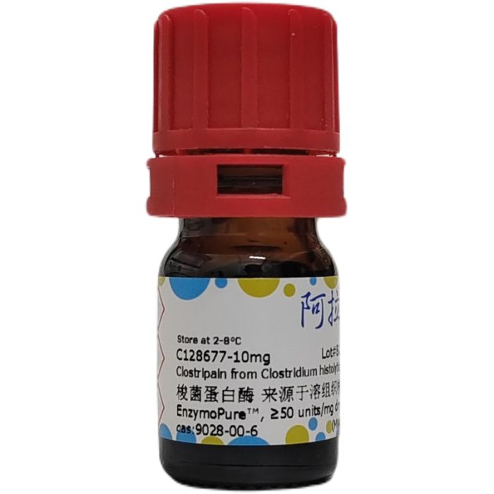 梭菌蛋白酶 来源于溶组织梭菌