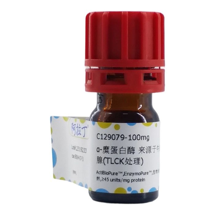 α-糜蛋白酶 来源于牛胰腺(TLCK处理)