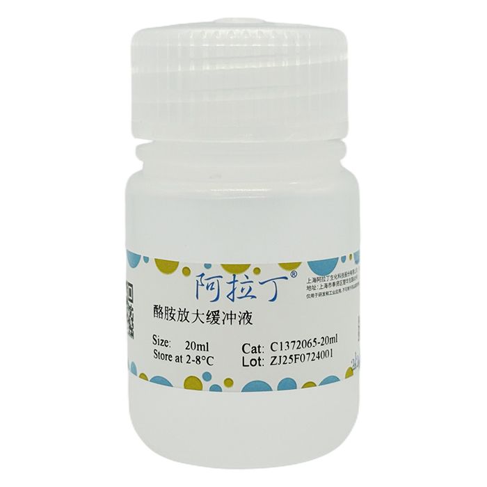 酪胺放大缓冲液