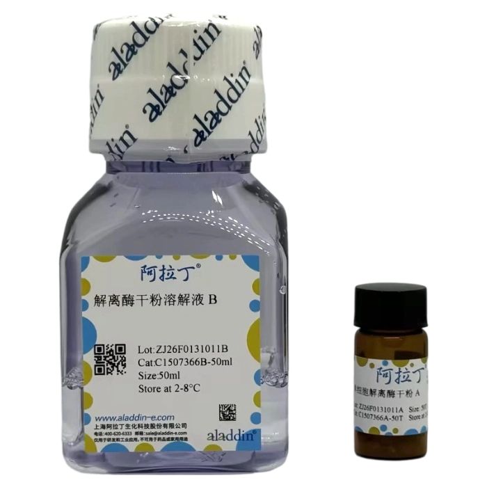 心脏组织单细胞解离酶