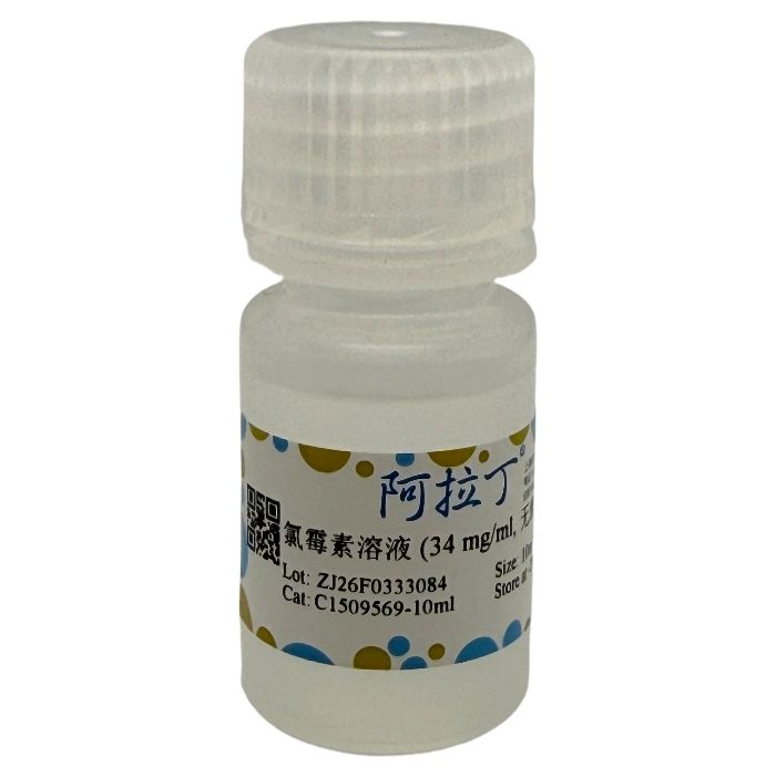 氯霉素溶液 (34 mg/ml, 无菌) 