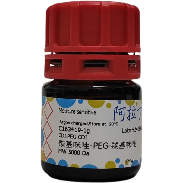 羰基咪唑-PEG-羰基咪唑