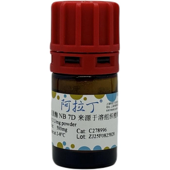 胶原酶 NB 7D 来源于溶组织梭菌