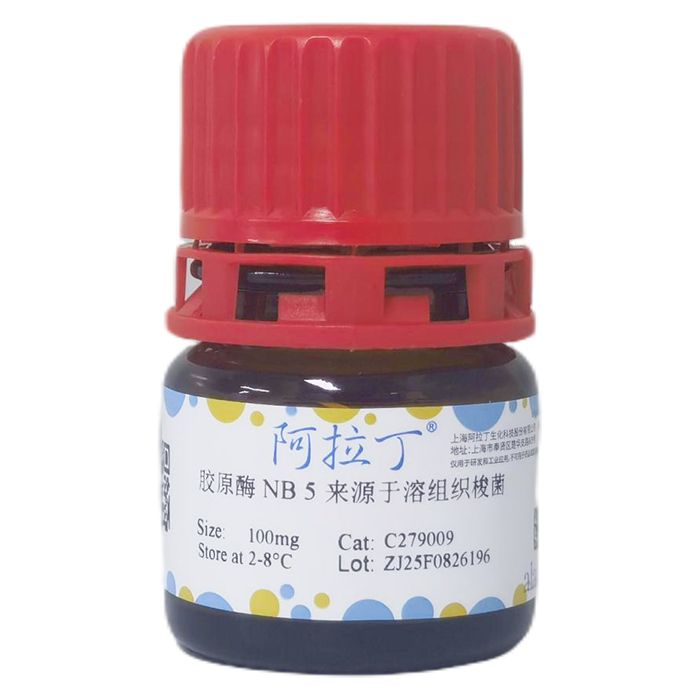 胶原酶 NB 5 来源于溶组织梭菌