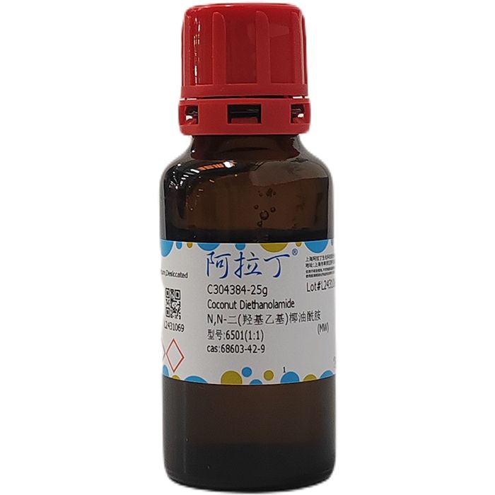 N,N-二(羟基乙基)椰油酰胺
