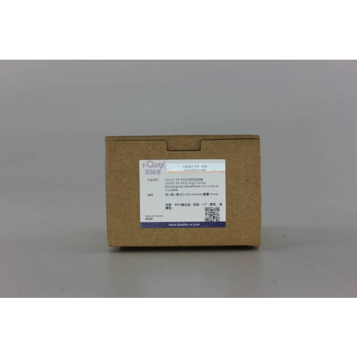 99方形刚玉坩埚