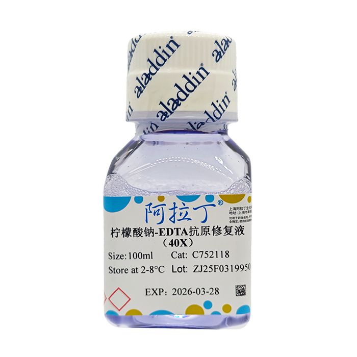 柠檬酸钠-EDTA抗原修复液（40X）