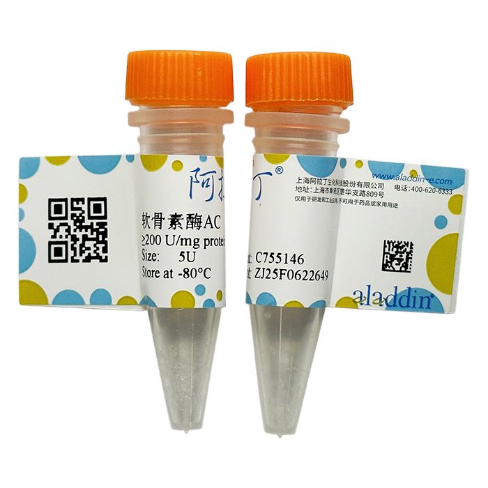 软骨素酶AC