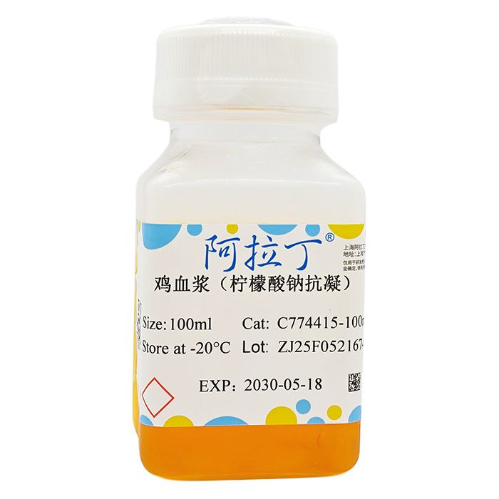 鸡血浆（柠檬酸钠抗凝）