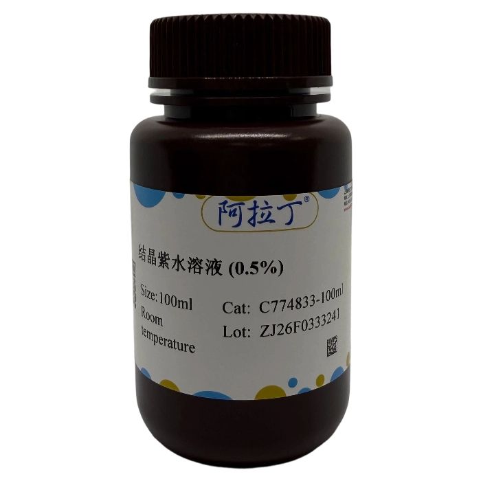 结晶紫水溶液 (0.5%) 