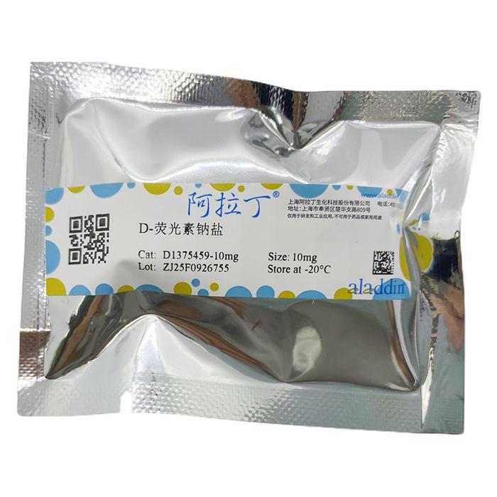 D-荧光素钠盐