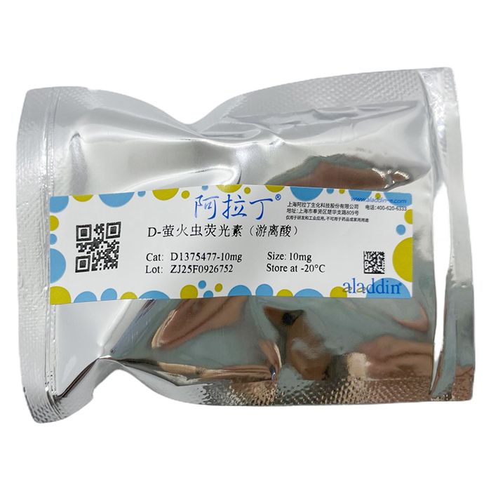 D-萤火虫荧光素（游离酸）