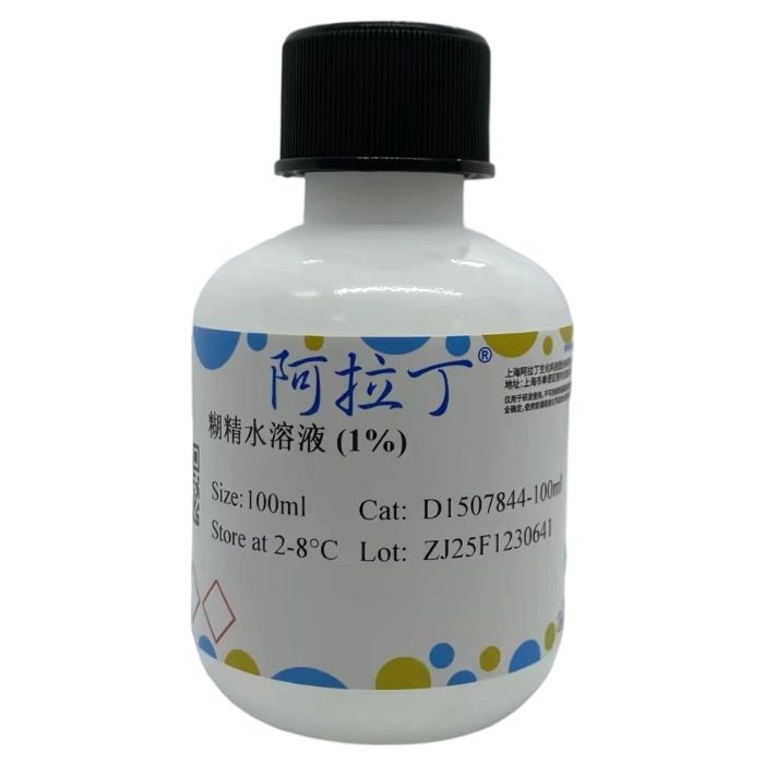 糊精水溶液 (1%)