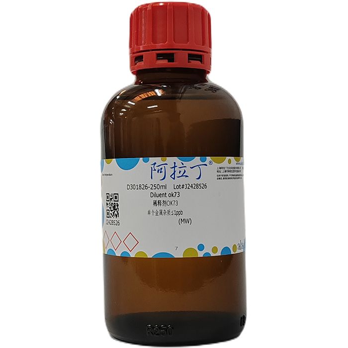 稀释剂OK73